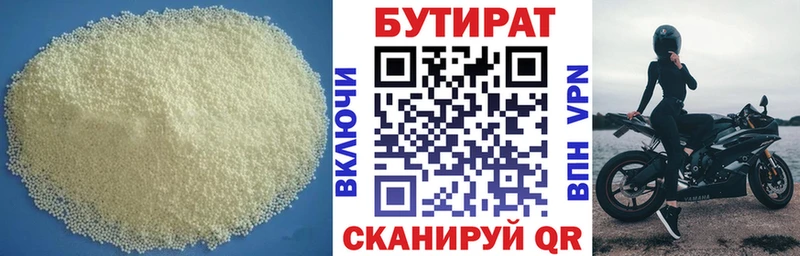 даркнет сайт  Грязи  Бутират BDO 33% 