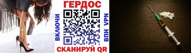 ГЕРОИН VHQ  Грязи 