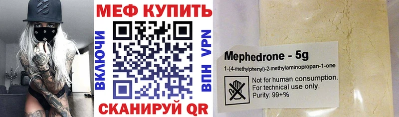 МЕФ кристаллы  наркошоп  Грязи 